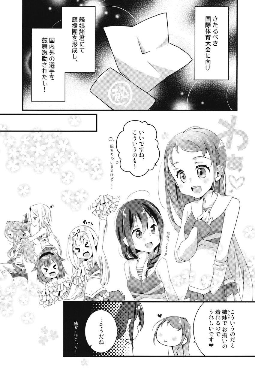 チアコス涼風とまんぐり中出しセックス！ <> 002