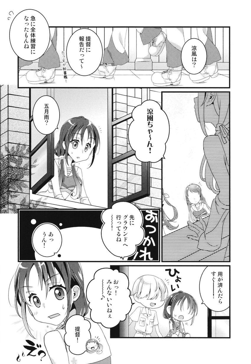 チアコス涼風とまんぐり中出しセックス！ <> 003