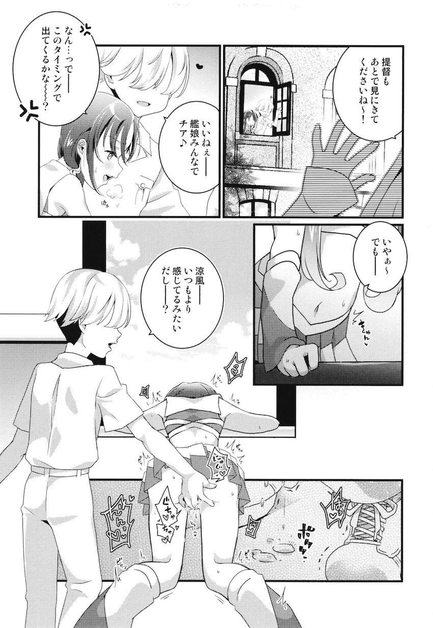 チアコス涼風とまんぐり中出しセックス！ <> 004
