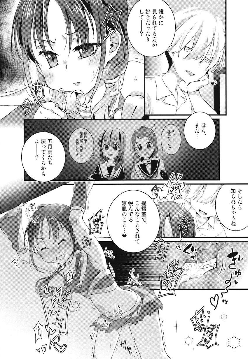 チアコス涼風とまんぐり中出しセックス！ <> 005