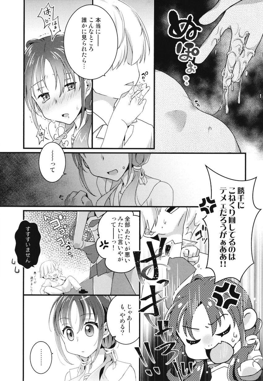 チアコス涼風とまんぐり中出しセックス！ <> 006