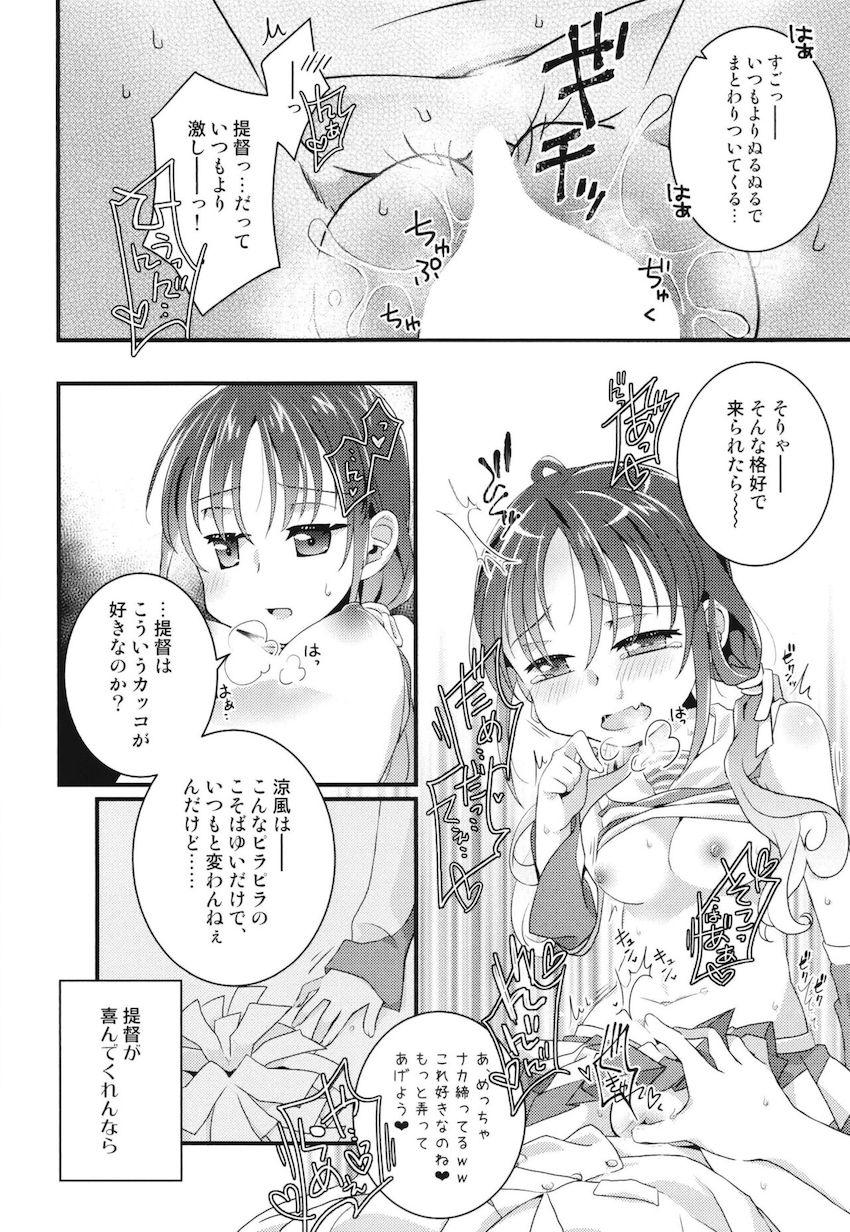 チアコス涼風とまんぐり中出しセックス！ <> 011