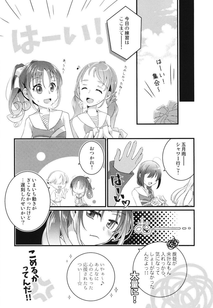 チアコス涼風とまんぐり中出しセックス！ <> 015