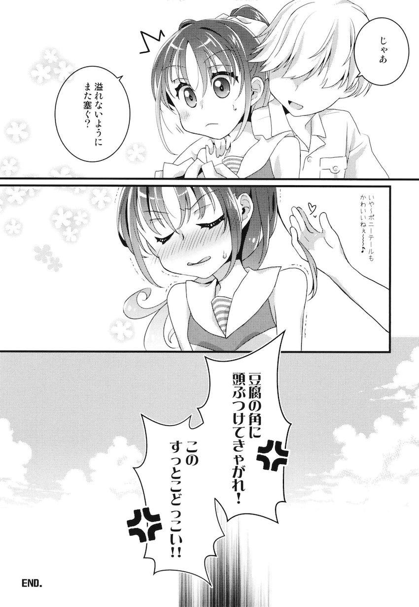 チアコス涼風とまんぐり中出しセックス！ <> 016