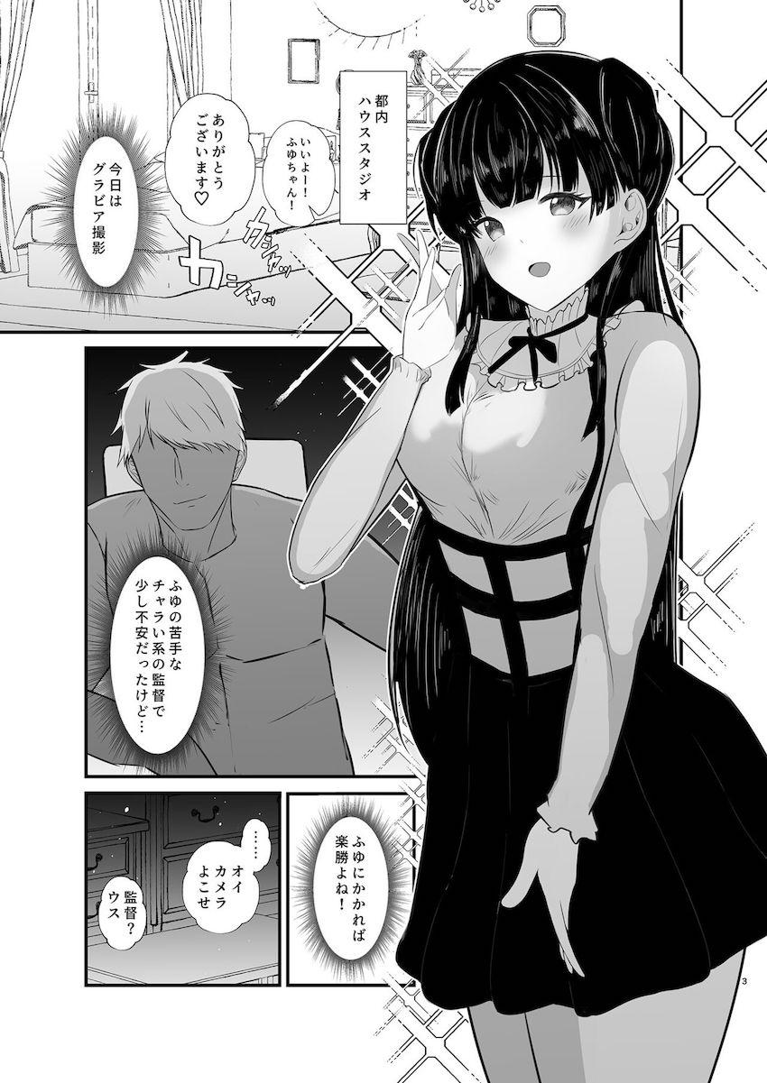 グラビア撮影中に催眠アプリで輪姦レイプされちゃった黛冬優子！1ヶ月間のセックス漬け輪姦調教で快楽堕ち！ <> 002