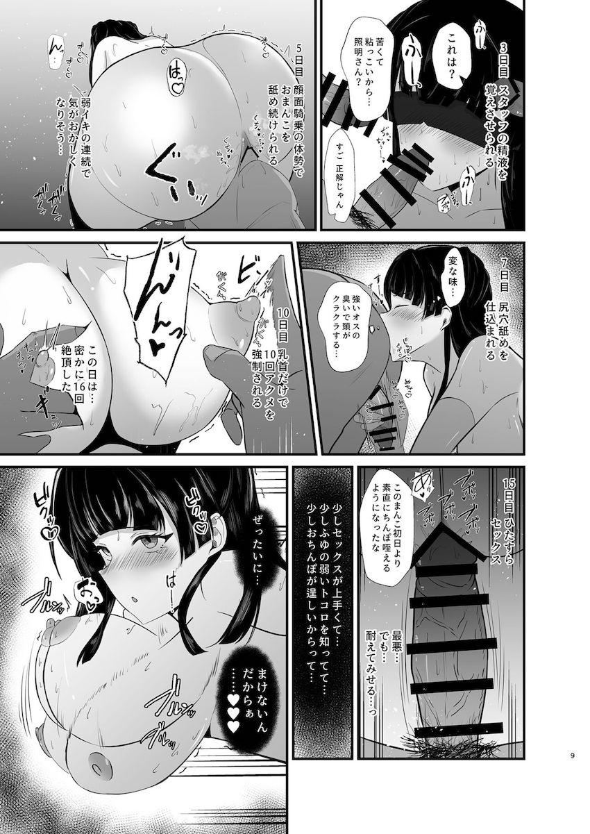 グラビア撮影中に催眠アプリで輪姦レイプされちゃった黛冬優子！1ヶ月間のセックス漬け輪姦調教で快楽堕ち！ <> 008