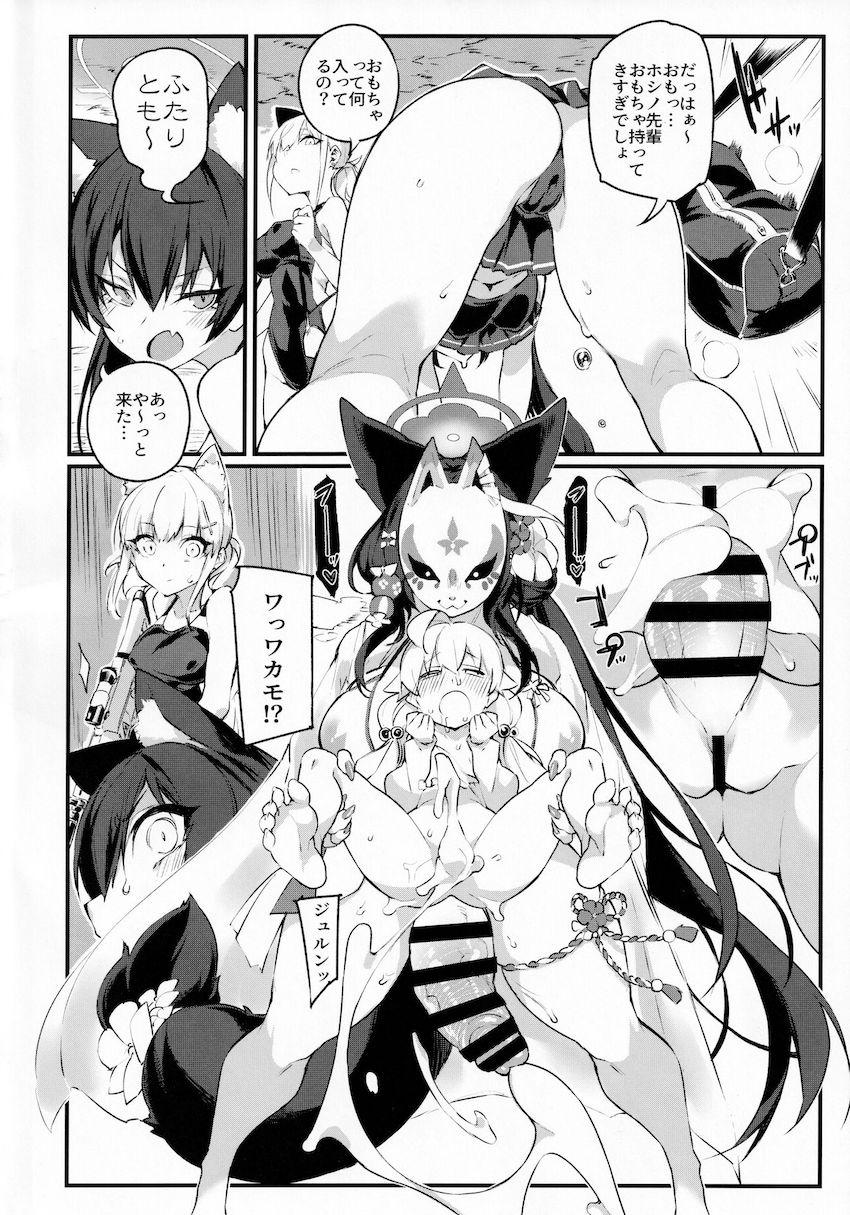 ふたなりワカモ急襲ッ！ケモミミ娘達が貪り合うレズ乱交！ <> 003