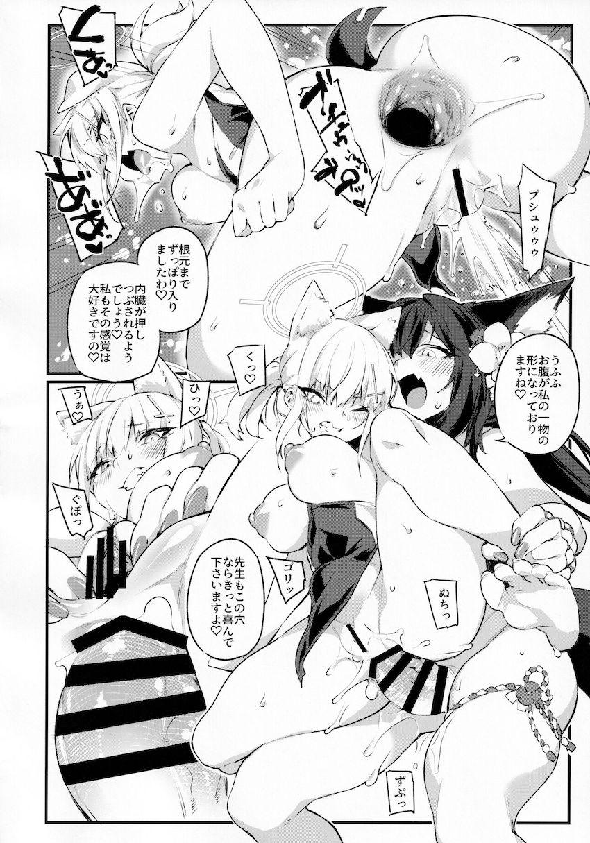 ふたなりワカモ急襲ッ！ケモミミ娘達が貪り合うレズ乱交！ <> 011