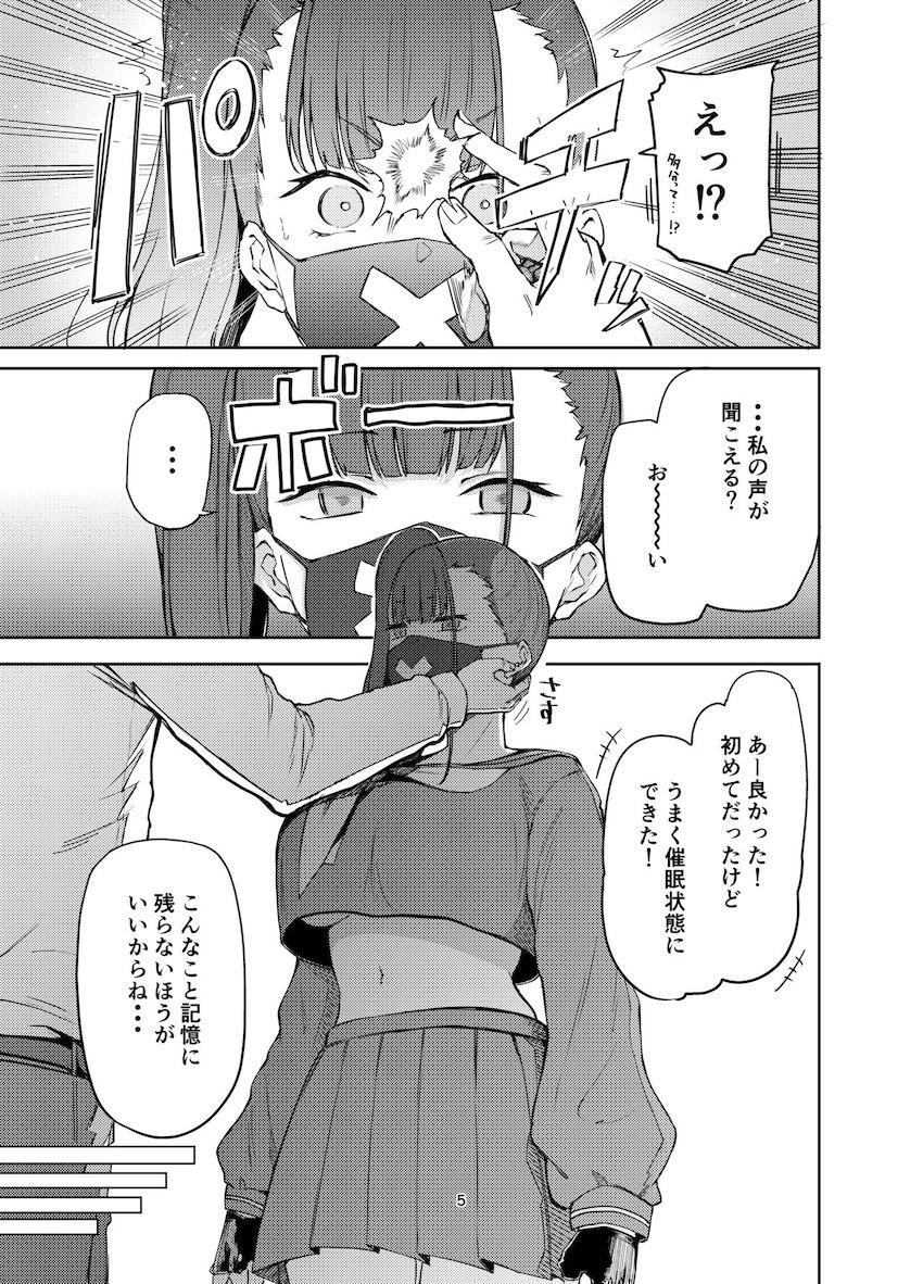 【会場限定おまけ付き】スケバンヤンキー娘に催眠かけてオナホ便器開発！知らないうちに快楽を植え付けられたヤンキー娘は先生のデカチンポに逆らえずおねだりMマンコ堕ち！ <> 004