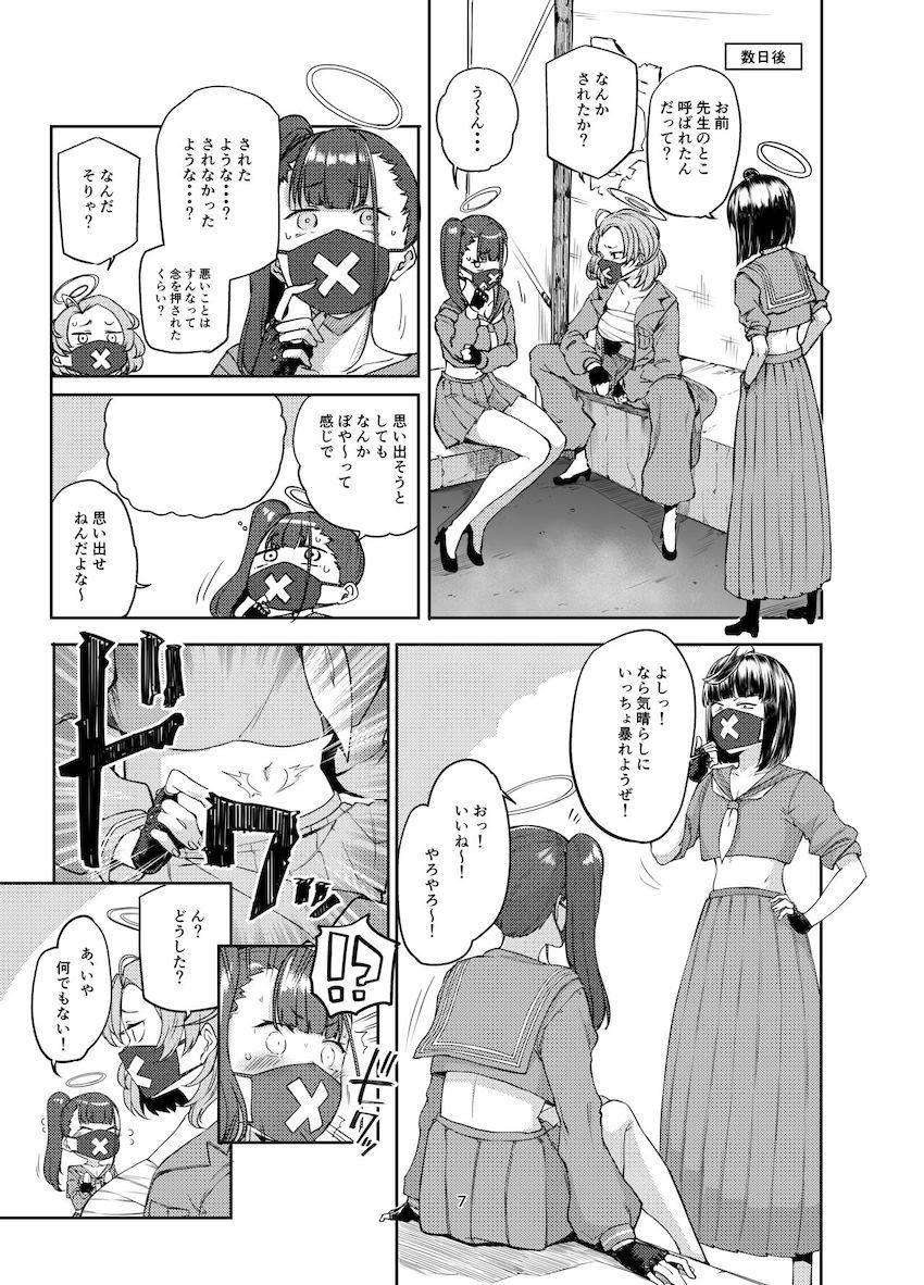 【会場限定おまけ付き】スケバンヤンキー娘に催眠かけてオナホ便器開発！知らないうちに快楽を植え付けられたヤンキー娘は先生のデカチンポに逆らえずおねだりMマンコ堕ち！ <> 006