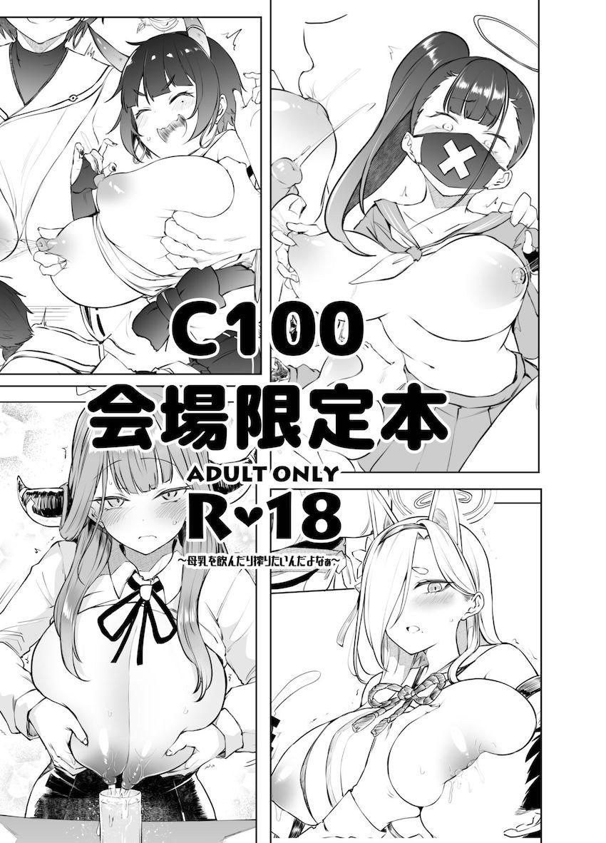 【会場限定おまけ付き】スケバンヤンキー娘に催眠かけてオナホ便器開発！知らないうちに快楽を植え付けられたヤンキー娘は先生のデカチンポに逆らえずおねだりMマンコ堕ち！ <> 030