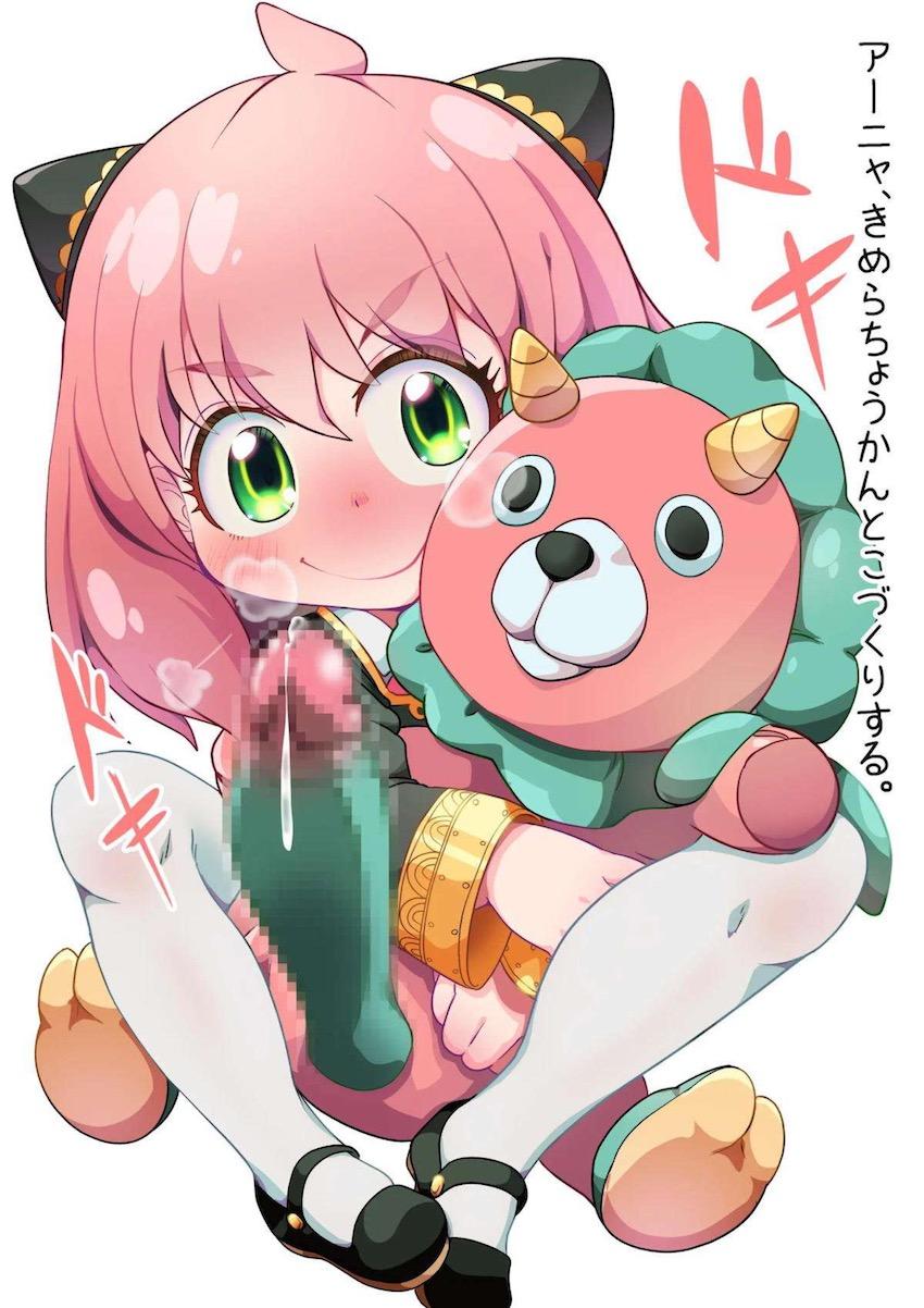 キメラさんと子作りセックスがんばるますっ！ <> 002