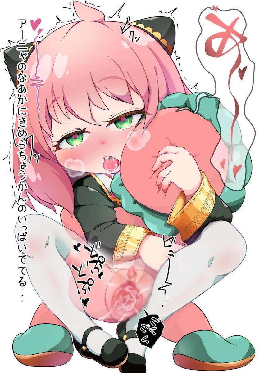 キメラさんと子作りセックスがんばるますっ！ <> 010