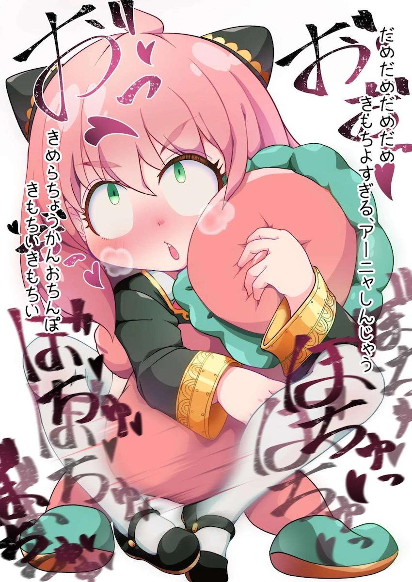 キメラさんと子作りセックスがんばるますっ！ <> 013