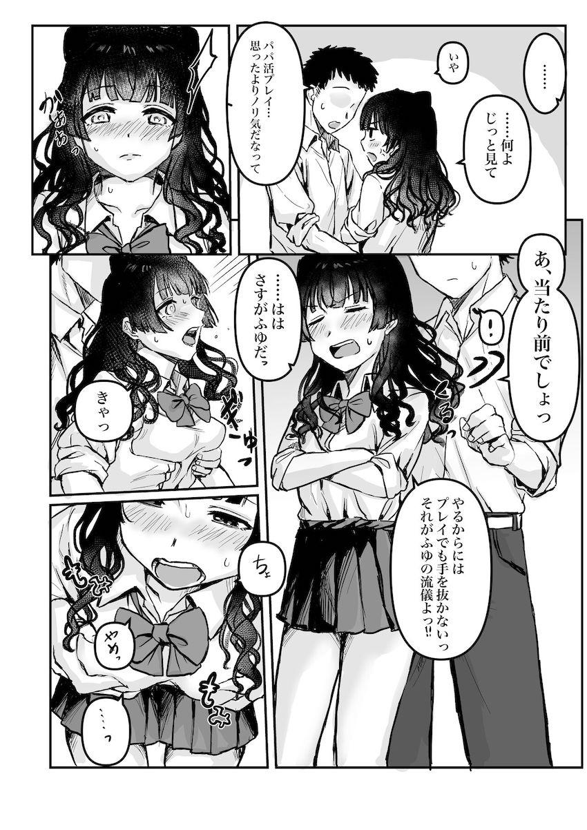制服姿の冬優子とホテルでパパ活えっち <> 003