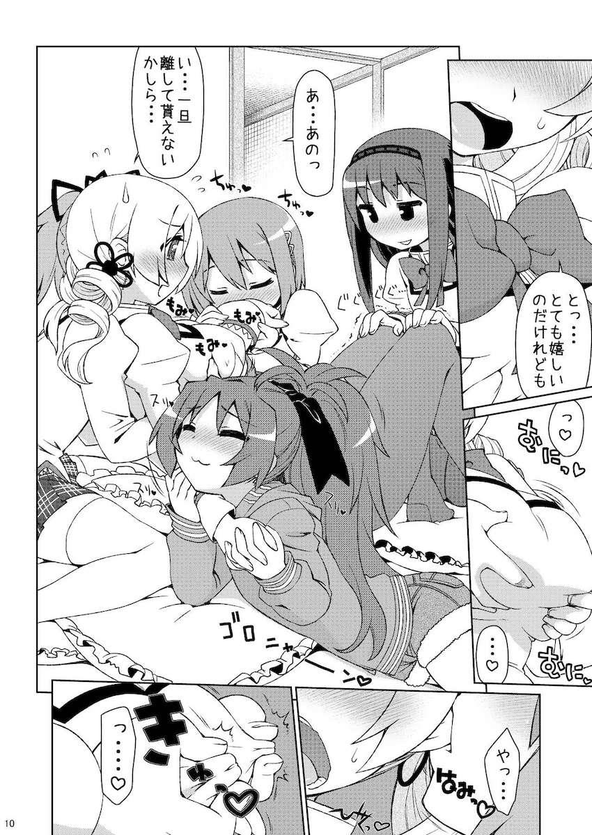 酔ってオオカミと化した後輩魔法少女たちに責められイキまくるマミさん <> 007