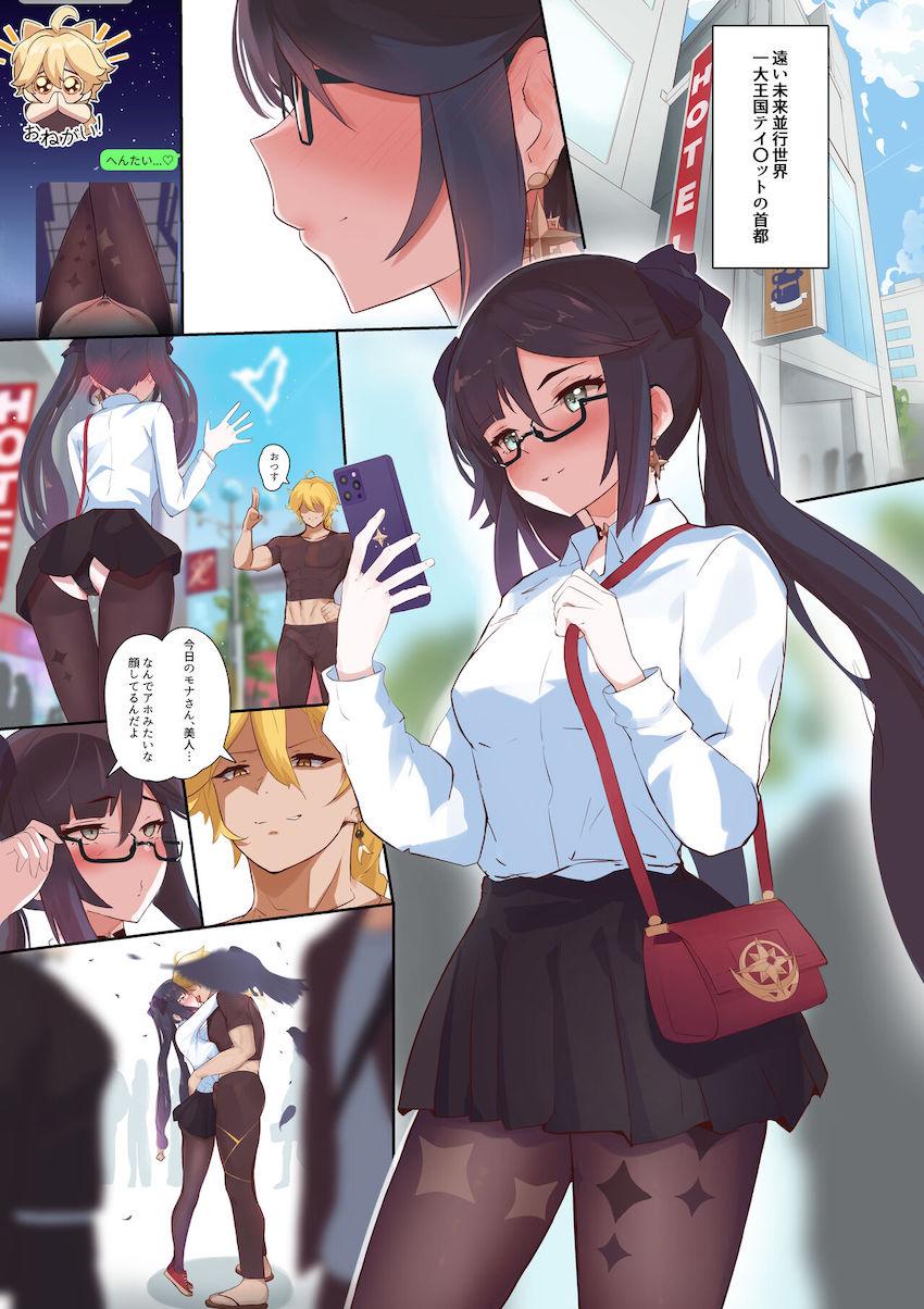 一突き目からアクメキメるモナちゃんとラブホで生ハメ中出しセックス！連続絶頂でイキまくる！ <> 003