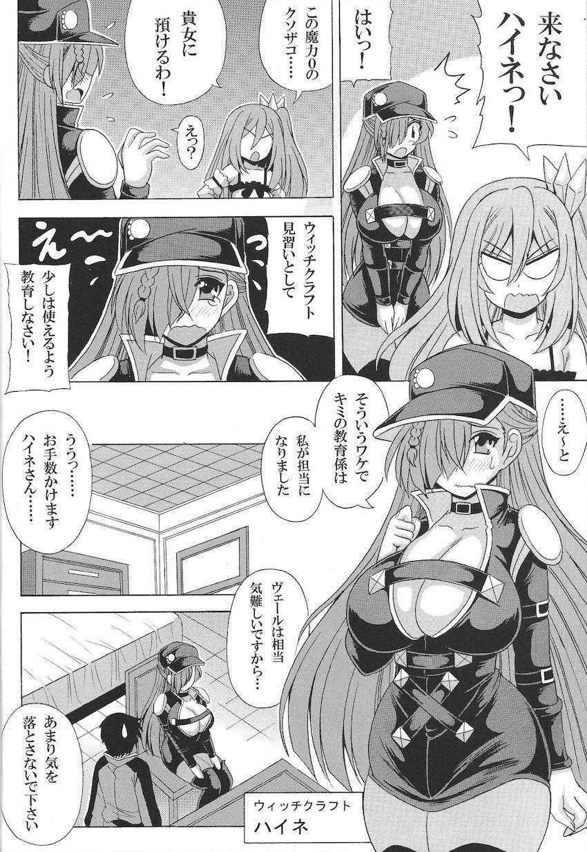 精霊界に異世界転移した主人公。雑に扱ってくるメスガキヴェールをわからせるためハイネとジェニーと3Pセックス特訓をすることに！ <> 003