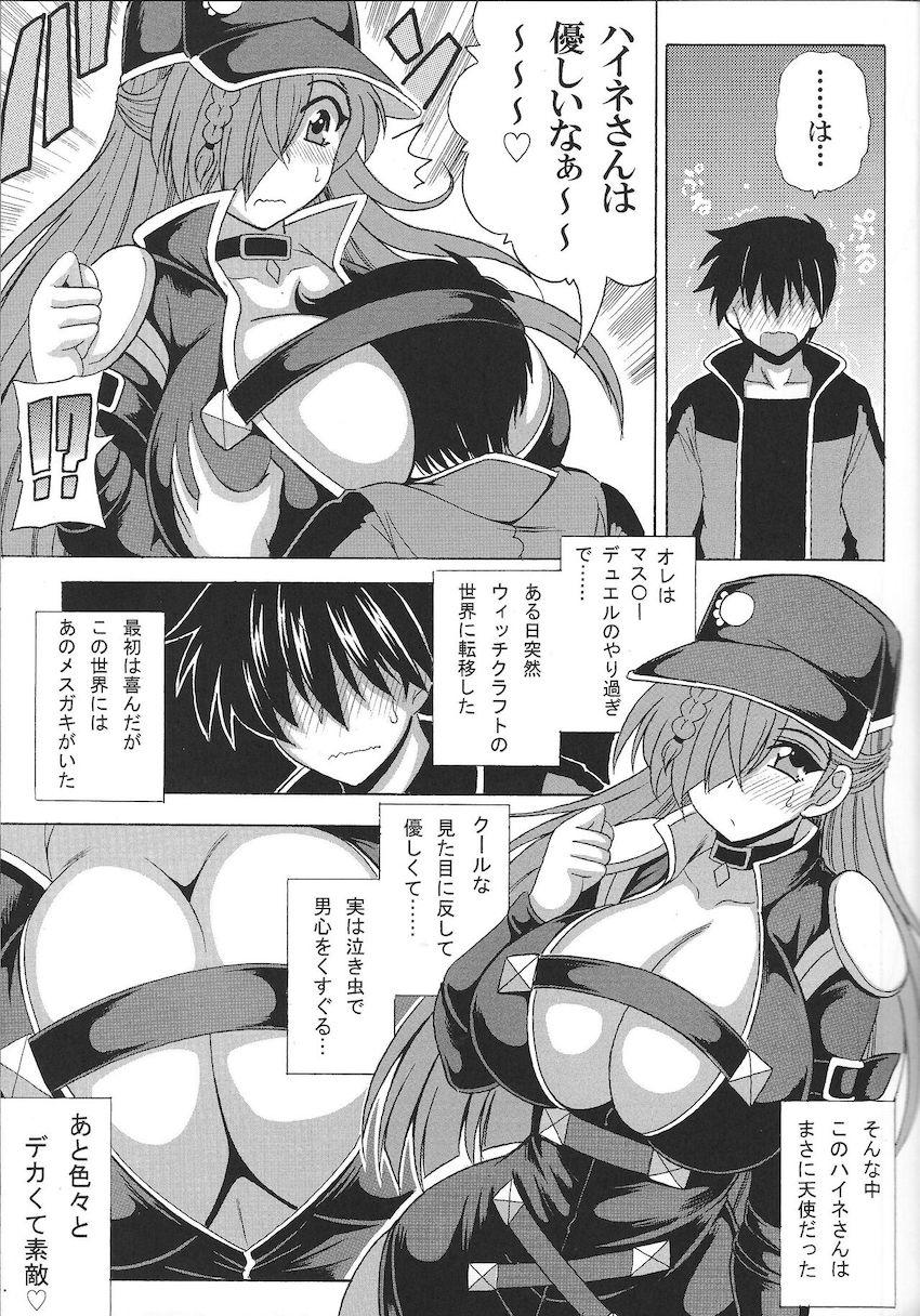 精霊界に異世界転移した主人公。雑に扱ってくるメスガキヴェールをわからせるためハイネとジェニーと3Pセックス特訓をすることに！ <> 004