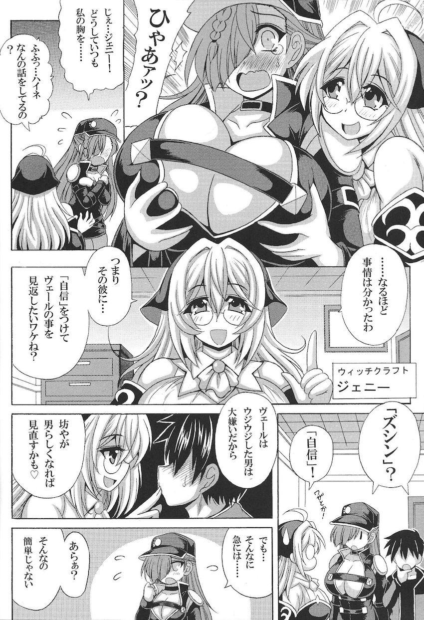 精霊界に異世界転移した主人公。雑に扱ってくるメスガキヴェールをわからせるためハイネとジェニーと3Pセックス特訓をすることに！ <> 005