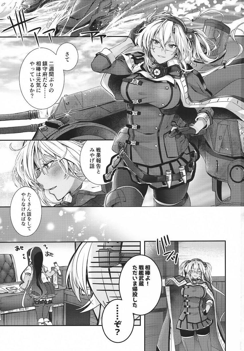 読み応え抜群な長編ストーリー☆提督×武蔵のシリーズ第七弾！風邪をこじらせ自宅で療養中の提督を武蔵が甘やかし看病！部屋にこもって一日中ハメまくる純愛セックス！ <> 002