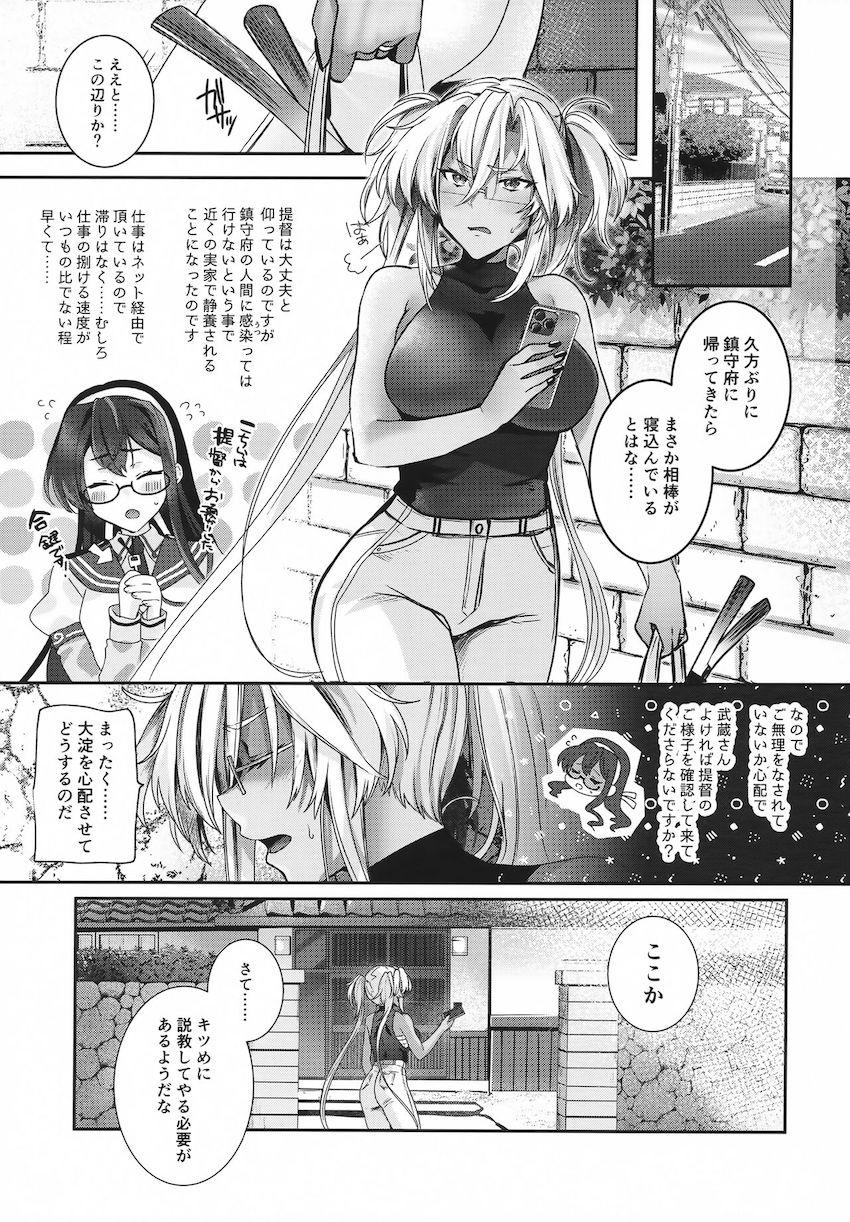 読み応え抜群な長編ストーリー☆提督×武蔵のシリーズ第七弾！風邪をこじらせ自宅で療養中の提督を武蔵が甘やかし看病！部屋にこもって一日中ハメまくる純愛セックス！ <> 004
