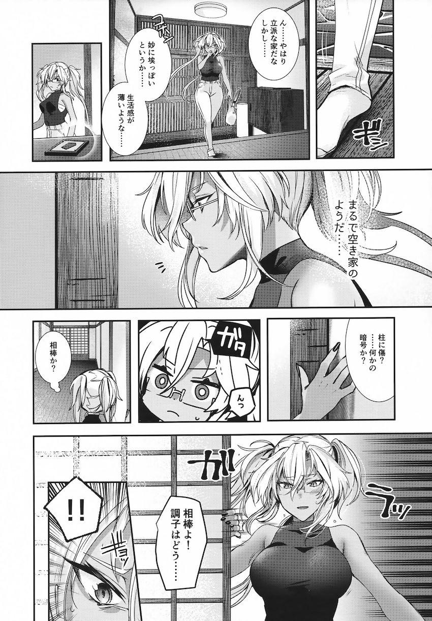 読み応え抜群な長編ストーリー☆提督×武蔵のシリーズ第七弾！風邪をこじらせ自宅で療養中の提督を武蔵が甘やかし看病！部屋にこもって一日中ハメまくる純愛セックス！ <> 007