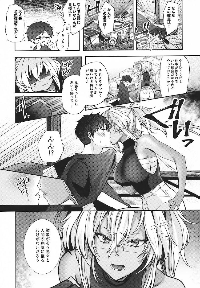 読み応え抜群な長編ストーリー☆提督×武蔵のシリーズ第七弾！風邪をこじらせ自宅で療養中の提督を武蔵が甘やかし看病！部屋にこもって一日中ハメまくる純愛セックス！ <> 009