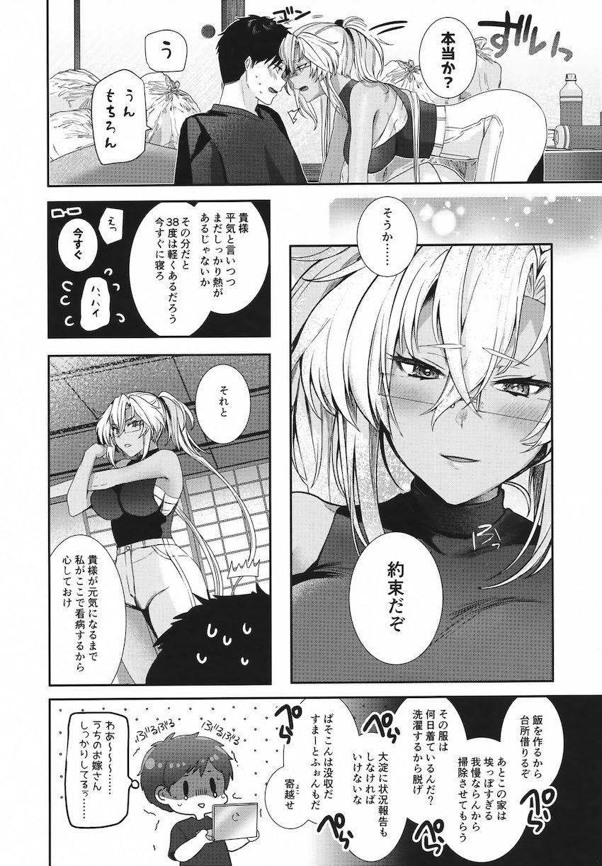読み応え抜群な長編ストーリー☆提督×武蔵のシリーズ第七弾！風邪をこじらせ自宅で療養中の提督を武蔵が甘やかし看病！部屋にこもって一日中ハメまくる純愛セックス！ <> 011