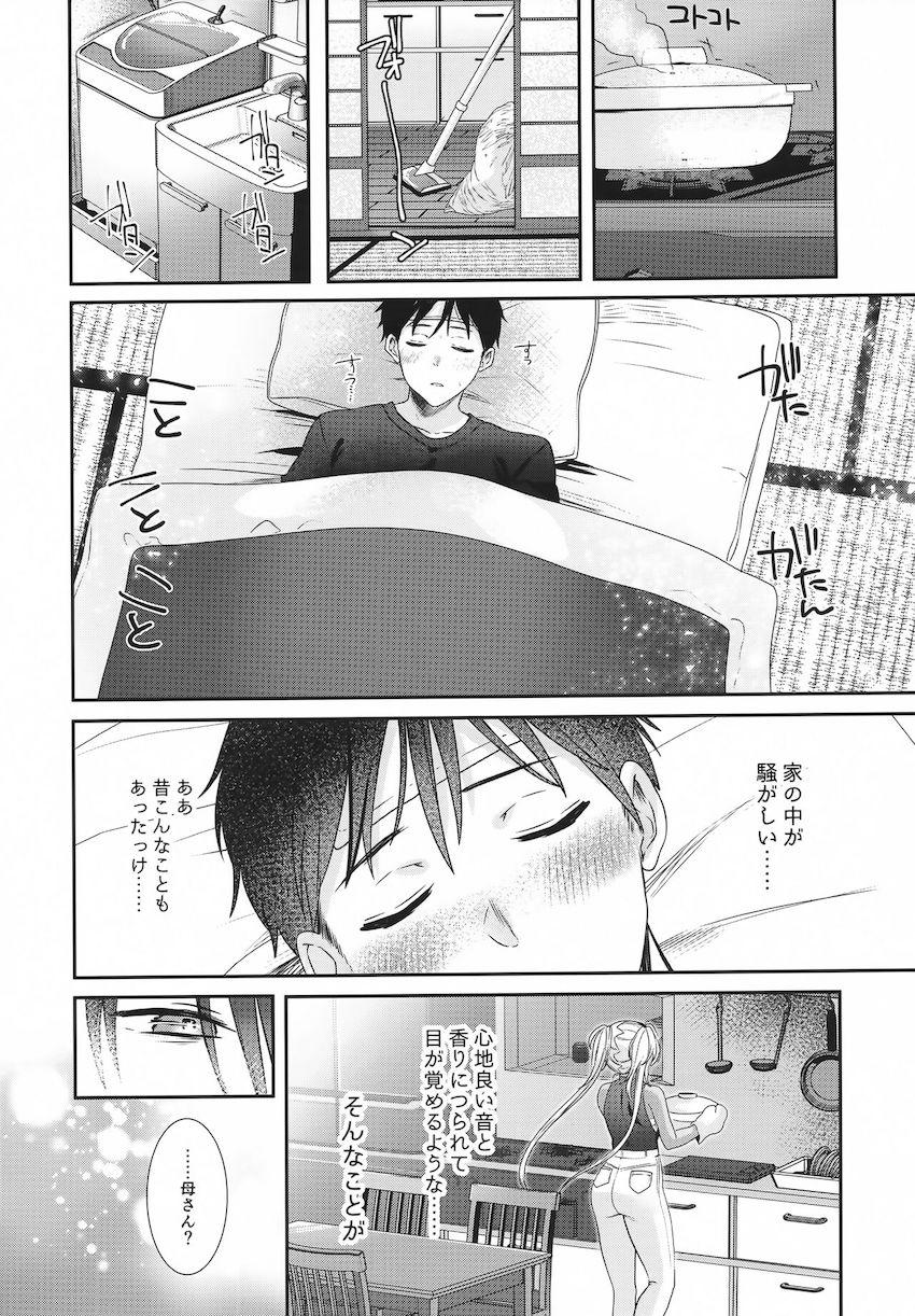 読み応え抜群な長編ストーリー☆提督×武蔵のシリーズ第七弾！風邪をこじらせ自宅で療養中の提督を武蔵が甘やかし看病！部屋にこもって一日中ハメまくる純愛セックス！ <> 013