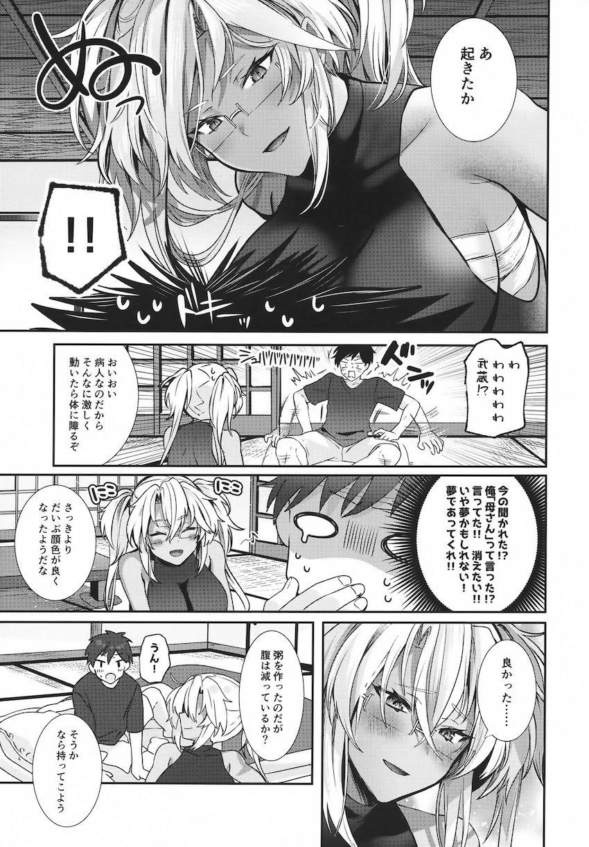 読み応え抜群な長編ストーリー☆提督×武蔵のシリーズ第七弾！風邪をこじらせ自宅で療養中の提督を武蔵が甘やかし看病！部屋にこもって一日中ハメまくる純愛セックス！ <> 014