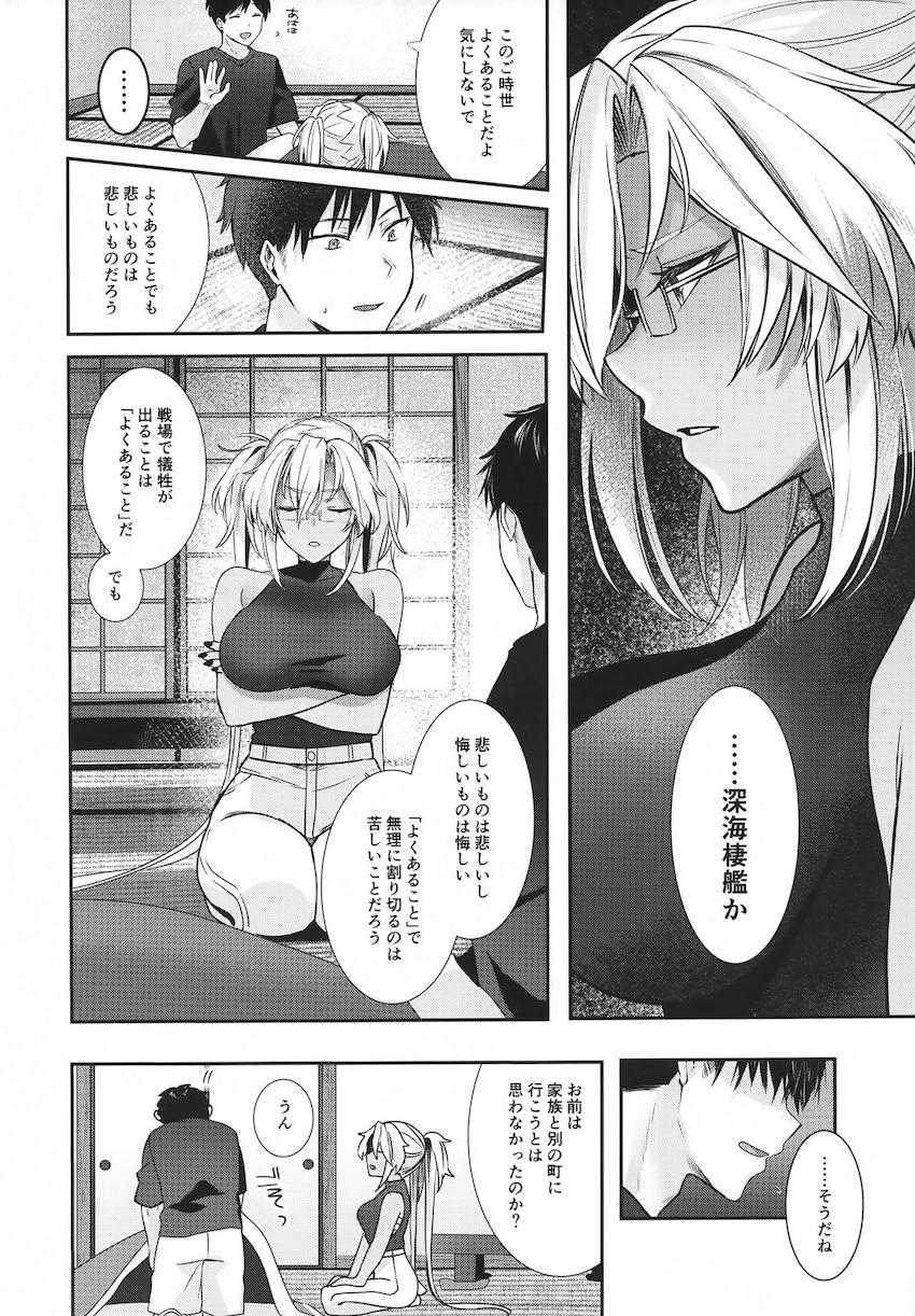 読み応え抜群な長編ストーリー☆提督×武蔵のシリーズ第七弾！風邪をこじらせ自宅で療養中の提督を武蔵が甘やかし看病！部屋にこもって一日中ハメまくる純愛セックス！ <> 017