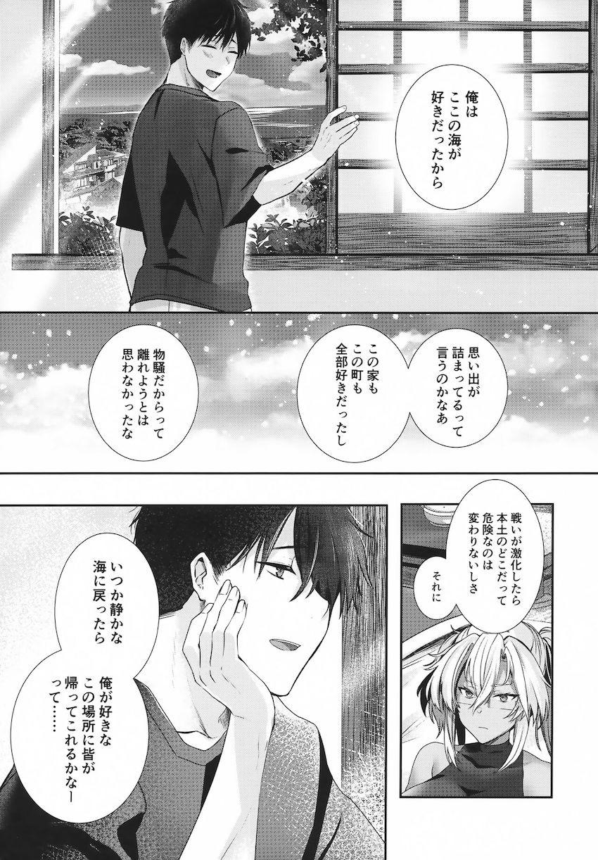読み応え抜群な長編ストーリー☆提督×武蔵のシリーズ第七弾！風邪をこじらせ自宅で療養中の提督を武蔵が甘やかし看病！部屋にこもって一日中ハメまくる純愛セックス！ <> 018