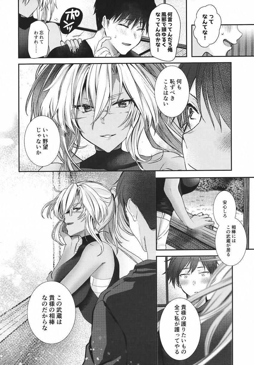 読み応え抜群な長編ストーリー☆提督×武蔵のシリーズ第七弾！風邪をこじらせ自宅で療養中の提督を武蔵が甘やかし看病！部屋にこもって一日中ハメまくる純愛セックス！ <> 019