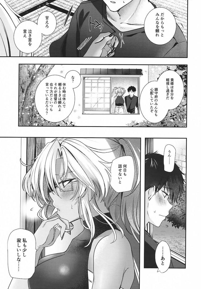 読み応え抜群な長編ストーリー☆提督×武蔵のシリーズ第七弾！風邪をこじらせ自宅で療養中の提督を武蔵が甘やかし看病！部屋にこもって一日中ハメまくる純愛セックス！ <> 020