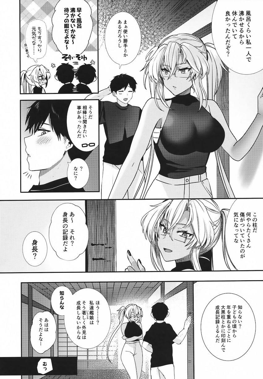 読み応え抜群な長編ストーリー☆提督×武蔵のシリーズ第七弾！風邪をこじらせ自宅で療養中の提督を武蔵が甘やかし看病！部屋にこもって一日中ハメまくる純愛セックス！ <> 029