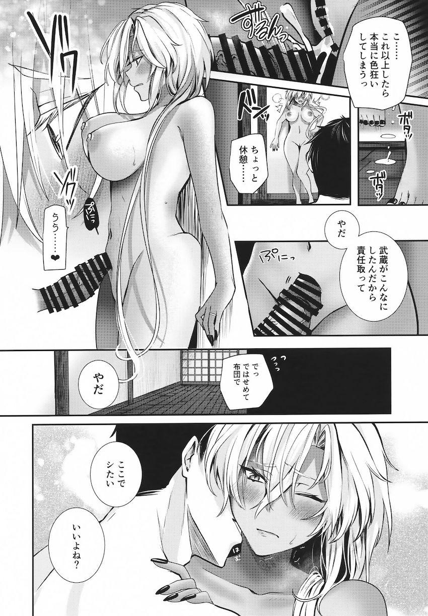 読み応え抜群な長編ストーリー☆提督×武蔵のシリーズ第七弾！風邪をこじらせ自宅で療養中の提督を武蔵が甘やかし看病！部屋にこもって一日中ハメまくる純愛セックス！ <> 065