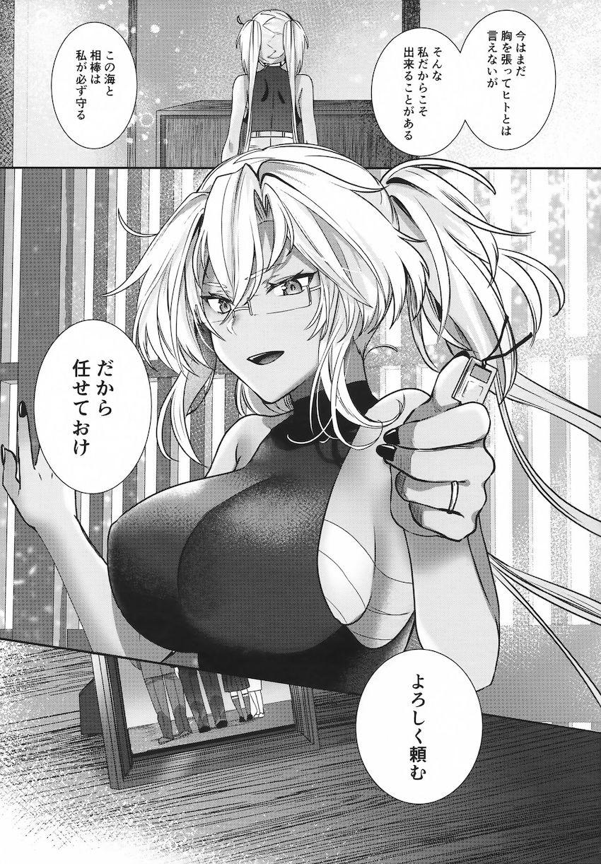 読み応え抜群な長編ストーリー☆提督×武蔵のシリーズ第七弾！風邪をこじらせ自宅で療養中の提督を武蔵が甘やかし看病！部屋にこもって一日中ハメまくる純愛セックス！ <> 080