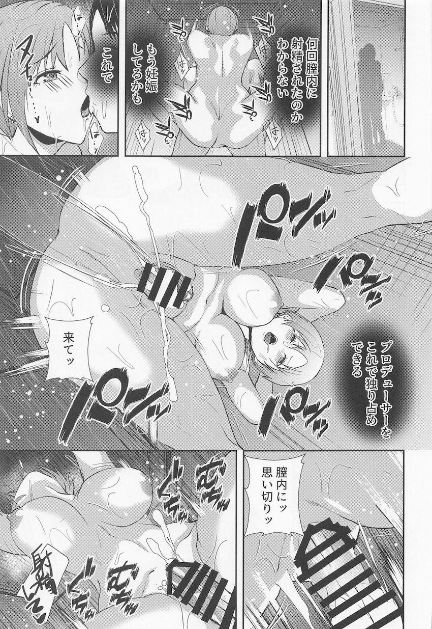 水着撮影中の浅倉透の姿を見て勃起しちゃったPは慌てて更衣室に逃げ込むのだが、後を追ってきた透に誘惑されそのままセックスへ！ <> 018
