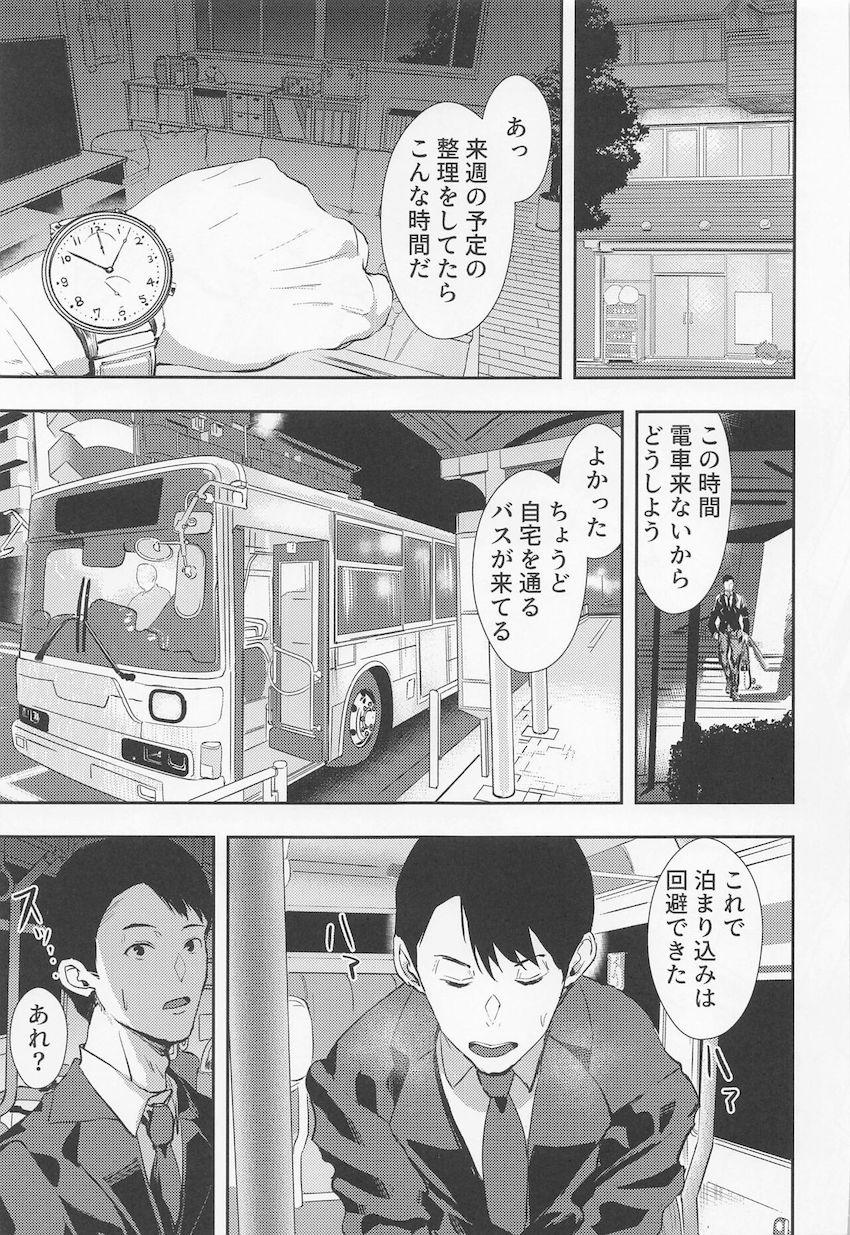 水着撮影中の浅倉透の姿を見て勃起しちゃったPは慌てて更衣室に逃げ込むのだが、後を追ってきた透に誘惑されそのままセックスへ！ <> 022