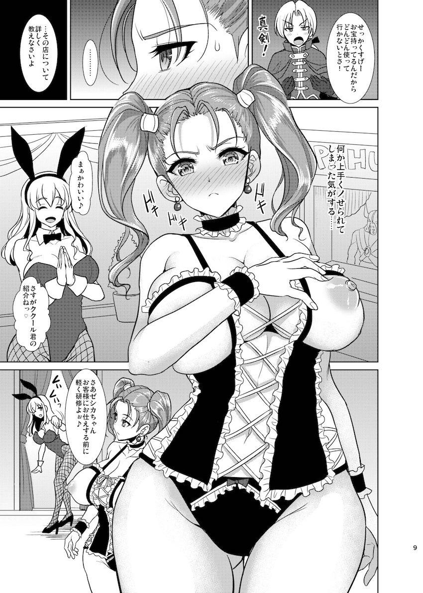 美巨乳ゼシカがパイズリ風俗デビュー！人妻マンコに中出しされちゃう！ <> 007
