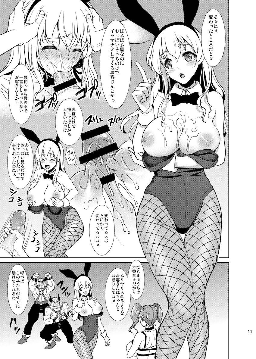 美巨乳ゼシカがパイズリ風俗デビュー！人妻マンコに中出しされちゃう！ <> 009