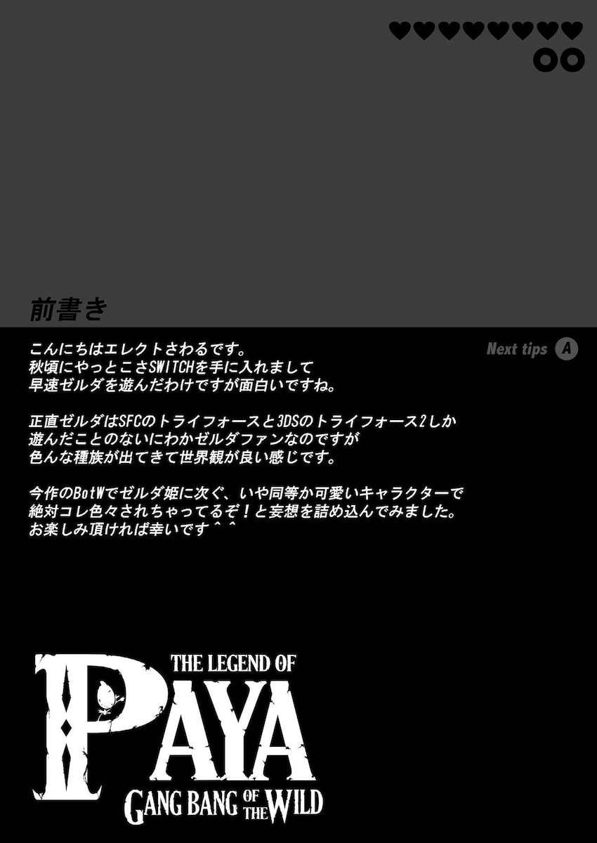 セックス狂いの淫乱娘パーヤが村の男たちと輪姦セックス！ <> 003