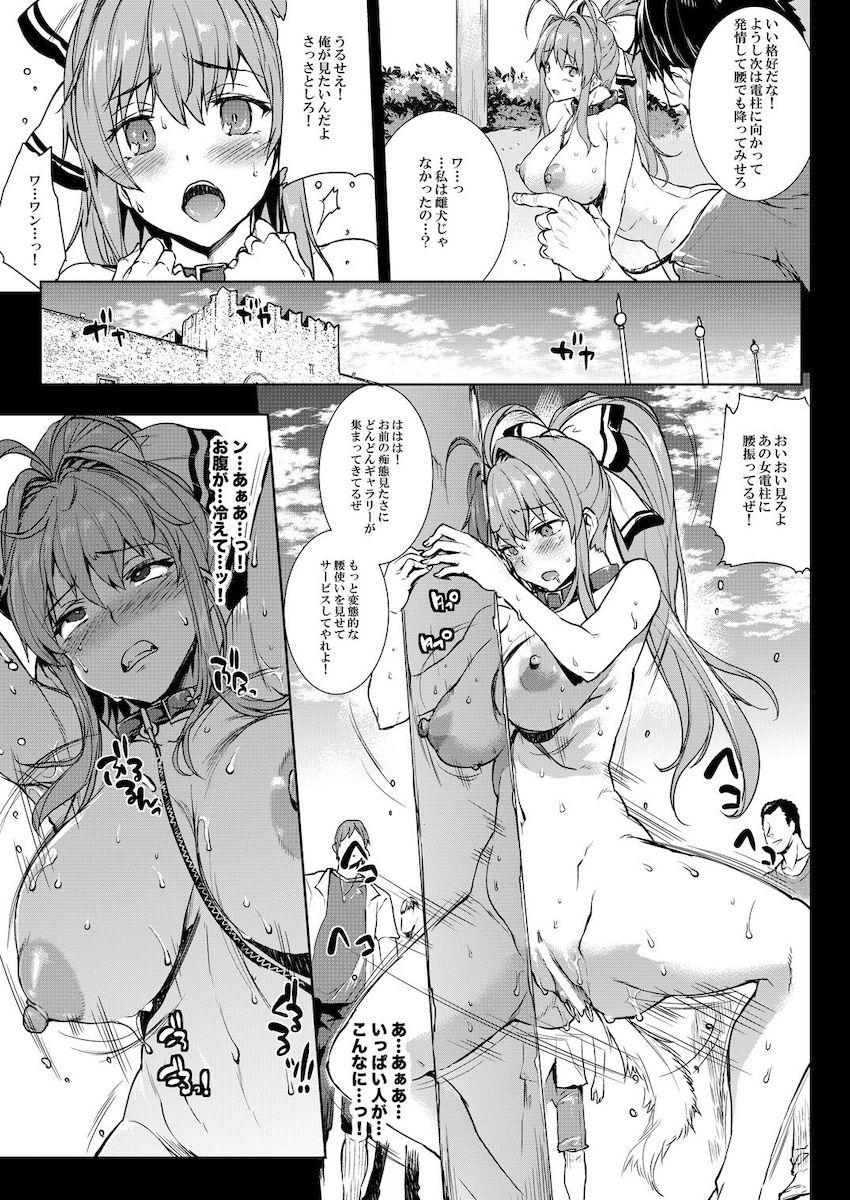 信託の特殊能力を手に入れた男がキャストを洗脳して経営改革！セックスランドと化したパークで快楽を貪る！ <> 016