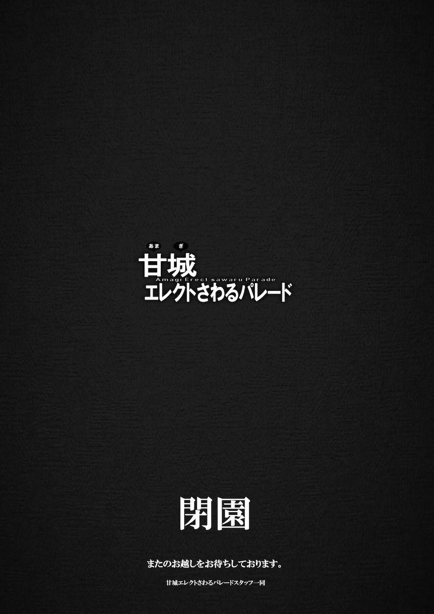 信託の特殊能力を手に入れた男がキャストを洗脳して経営改革！セックスランドと化したパークで快楽を貪る！ <> 030