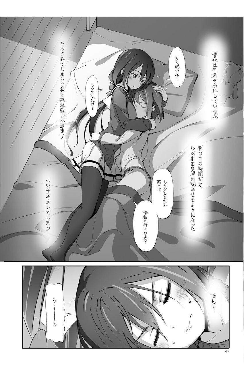 結城友奈と東郷美森のシリアス百合ストーリー4本立て総集編 <> 007
