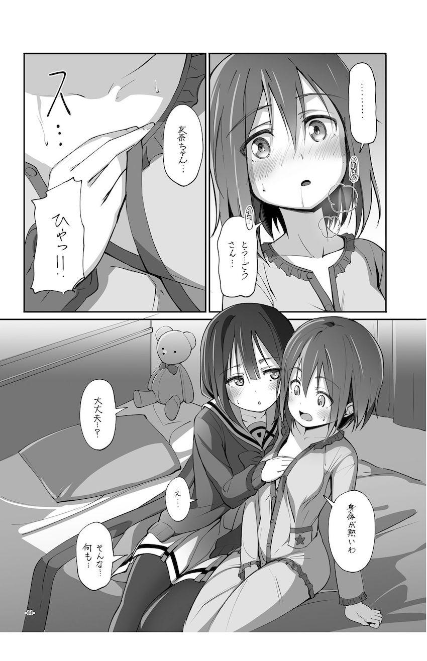 結城友奈と東郷美森のシリアス百合ストーリー4本立て総集編 <> 010
