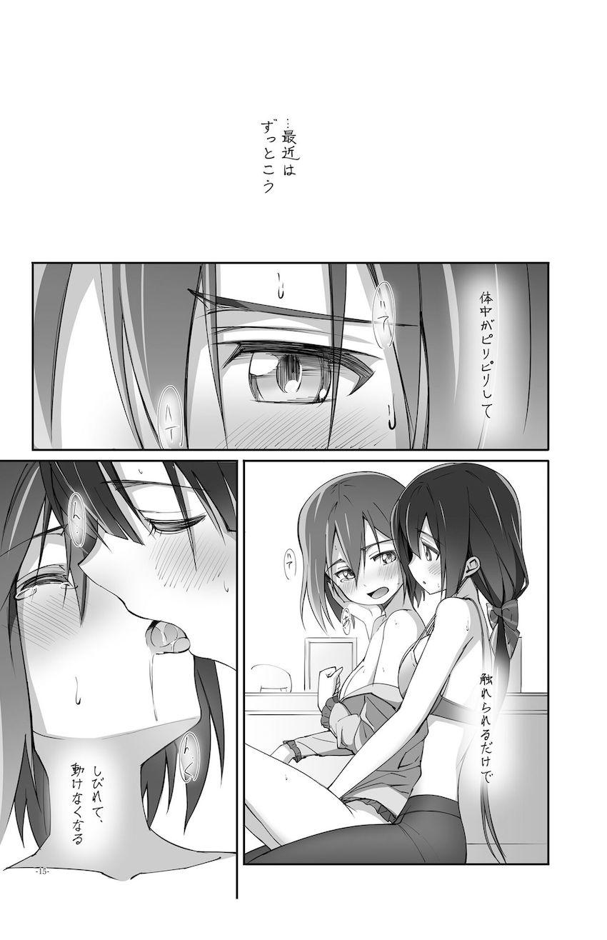 結城友奈と東郷美森のシリアス百合ストーリー4本立て総集編 <> 014