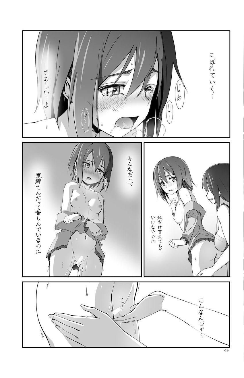 結城友奈と東郷美森のシリアス百合ストーリー4本立て総集編 <> 017