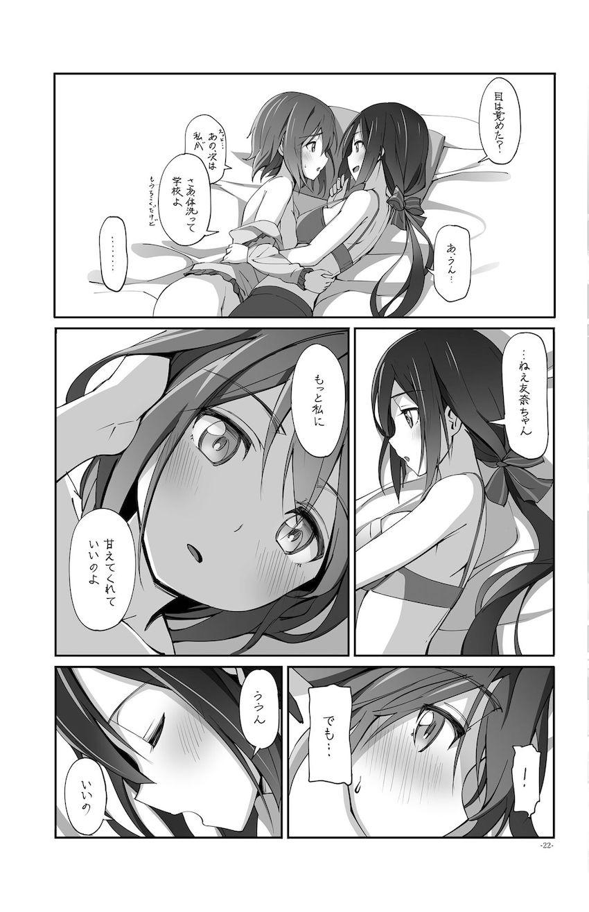 結城友奈と東郷美森のシリアス百合ストーリー4本立て総集編 <> 021